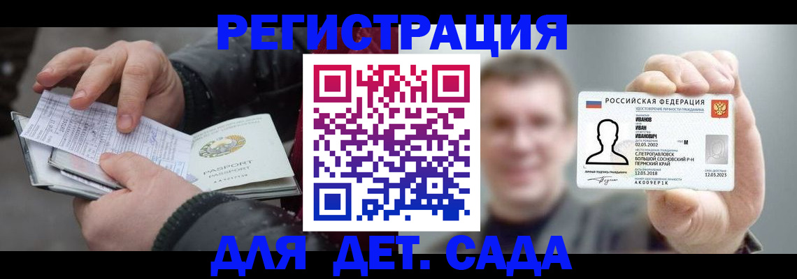 миграционный учет в Партизанске