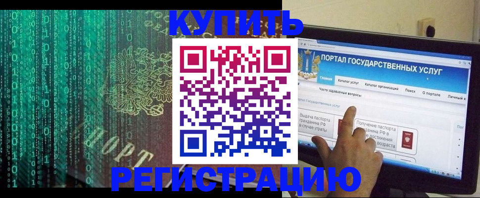 купить прописку в Партизанске